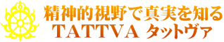 TATTVA タットヴァ